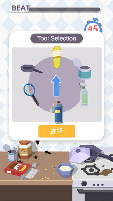 害蟲(chóng)大師手游 v1.0.0 安卓版 0