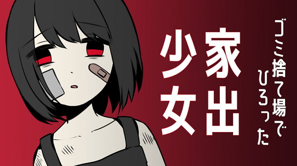 離家出走少女漢化版 v1.0 安卓版 3