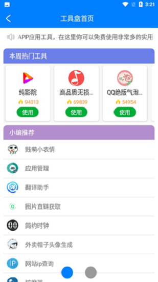 哆啦軟件庫藍奏云 v1.0 安卓版 0