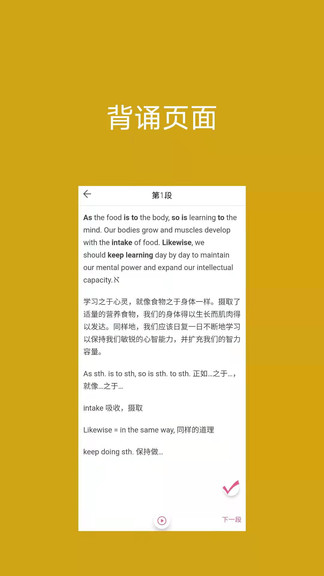 背啊英語最新版 背啊英語app