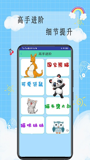 畫畫小天才官方版 v1.0 安卓版 3