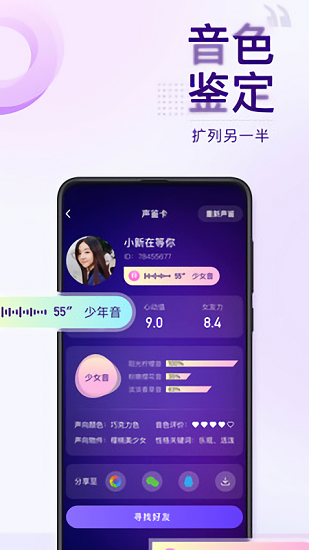 flag語音陪玩官方版 v1.0.0 安卓版 1