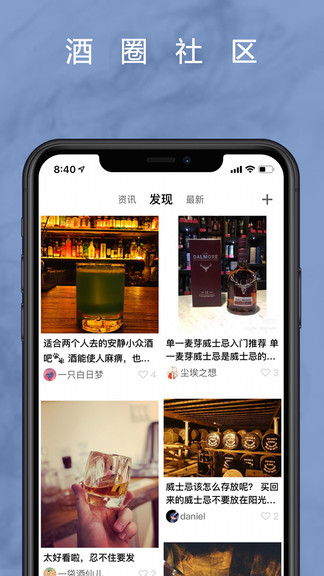 麥麥酒市平臺 v1.1.2 安卓版 0