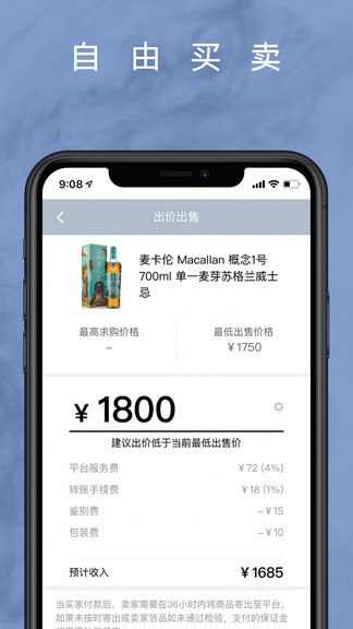 麥麥酒市平臺 v1.1.2 安卓版 1