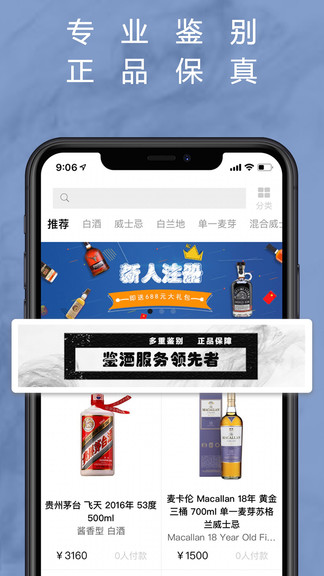 麥麥酒市app