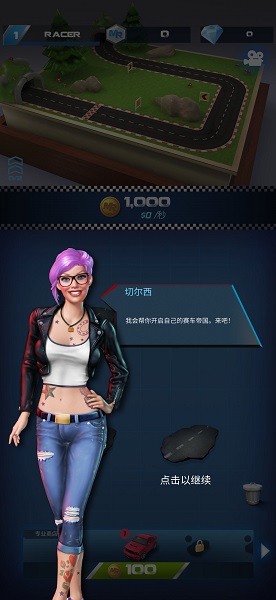 賽車經(jīng)理人漢化版0