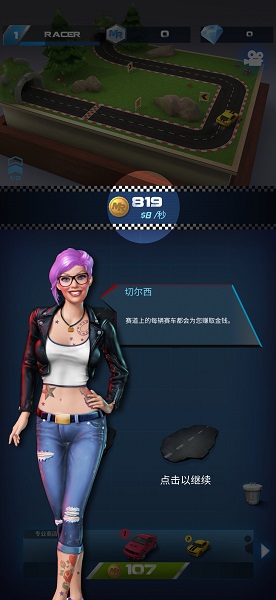 賽車經(jīng)理人漢化版2