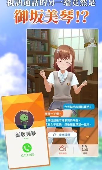 通心物語官方版 v1.0.2 安卓版 1