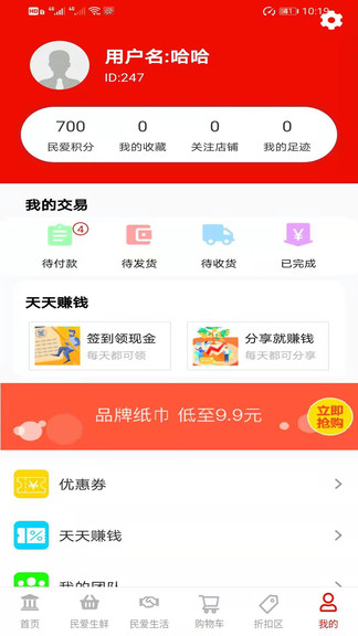 民愛(ài)網(wǎng)app v3.9 最新版 0