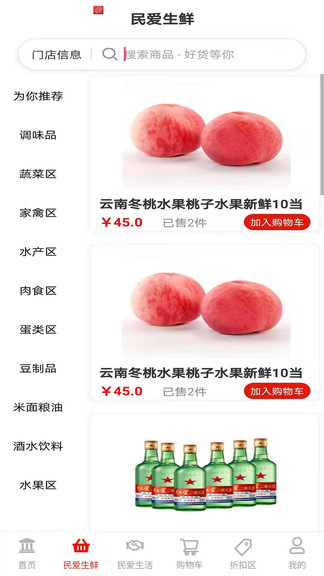 民愛(ài)網(wǎng)app v3.9 最新版 1