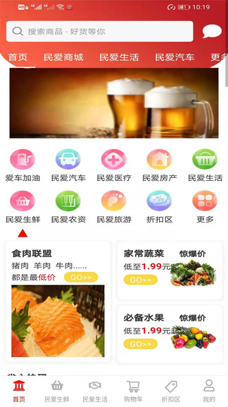 民愛(ài)網(wǎng)app