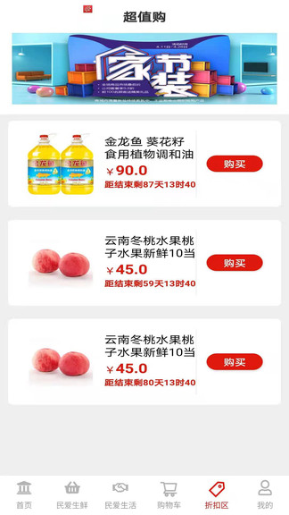 民愛(ài)網(wǎng)app v3.9 最新版 3