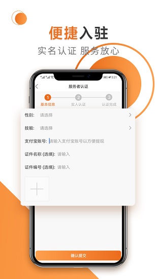 巴巴愛(ài)家平臺(tái) v1.0.4 安卓版 1