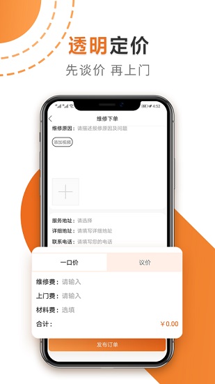 巴巴愛(ài)家手機(jī)版