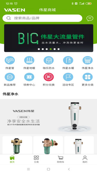 偉星商城2