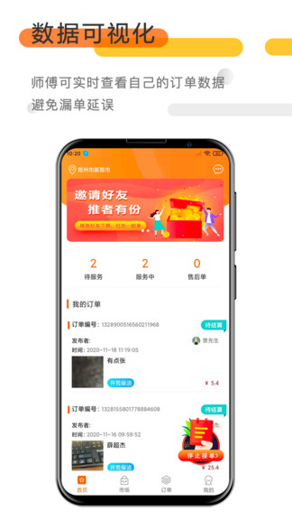 巴巴愛家?guī)煾刀?v1.0.0 安卓版 0