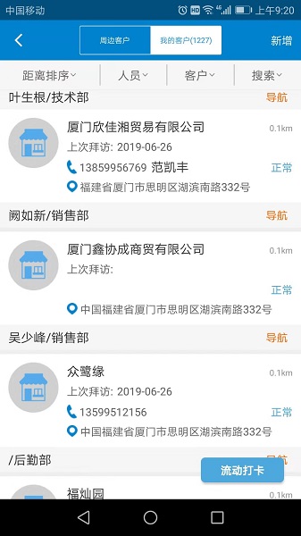 企微寶手機(jī)版 v11.7.5-beta 最新版 0