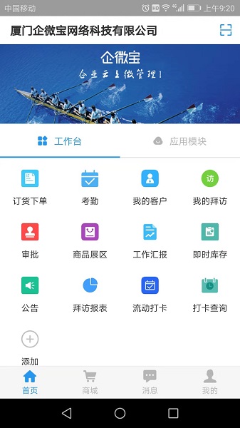 企微寶手機(jī)版 v11.7.5-beta 最新版 1