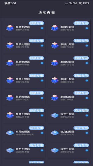 畫質(zhì)大師4.1版本 v4.1 安卓最新版 0