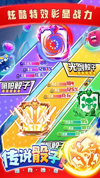 瘋狂骰子最新版