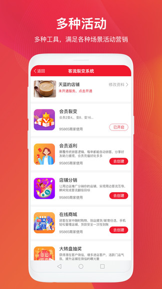 小店助 v1.1.2 安卓版 2