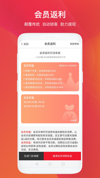 小店助 v1.1.2 安卓版 3