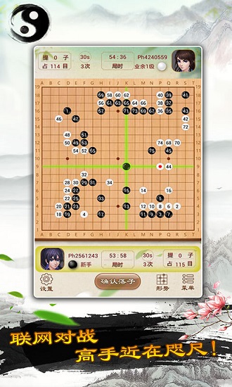 天梨圍棋手機版 v1.28 安卓版 0