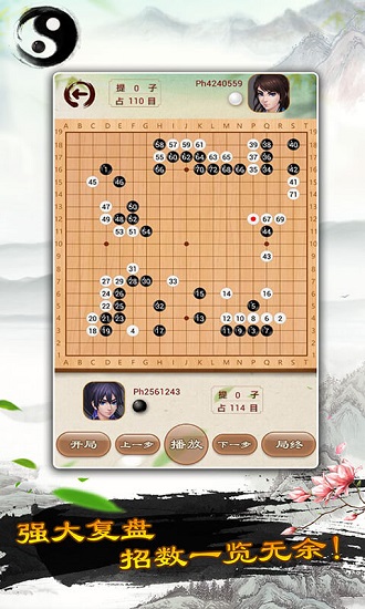 天梨圍棋手機版 v1.28 安卓版 2