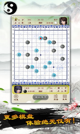 天梨圍棋手機版 v1.28 安卓版 3