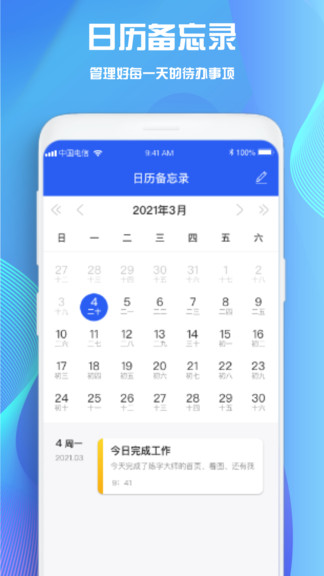 goodnotes筆記模板 v2.7.0 安卓版 3