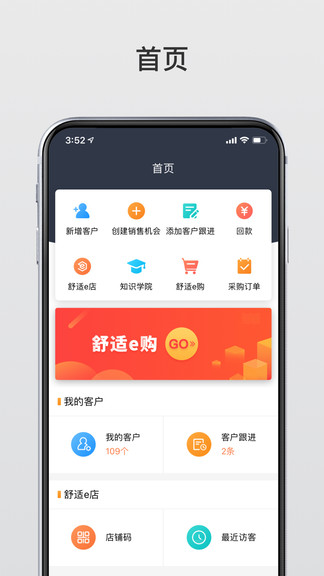 單分享 v5.3.1 安卓版 1