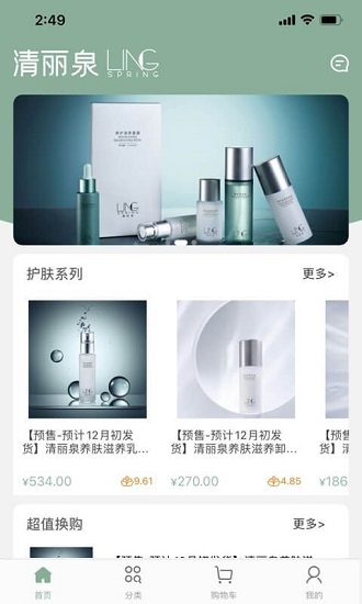 清麗泉官方商城0