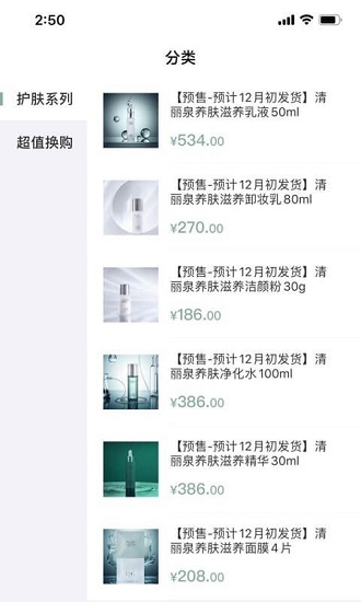 清麗泉官方商城1