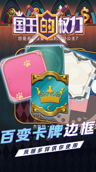 國(guó)王的權(quán)力游戲最新版 v1.5.2 安卓版 2