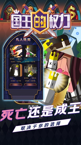 國(guó)王的權(quán)力游戲最新版 v1.5.2 安卓版 3