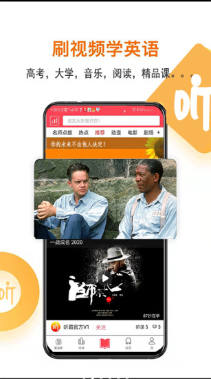 聽霸英語app v2.0.1 安卓版 0