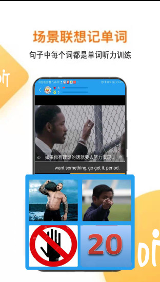 聽霸英語app v2.0.1 安卓版 2