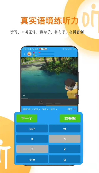 聽霸英語app v2.0.1 安卓版 3
