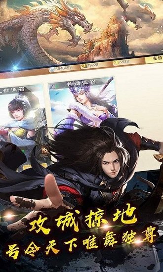山海蒼穹傳官方版（暫未上線） v1.0.1 安卓版 1