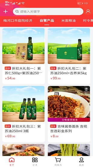 吉視吉選app v2.2.1 安卓版 1