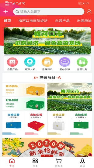 吉視吉選 吉視吉選app