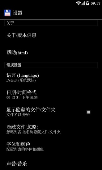 total commander apk v3.31 手機版 2