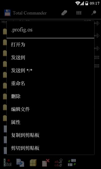 total commander apk v3.31 手機版 3
