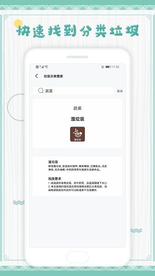 垃圾分類手冊官方版1