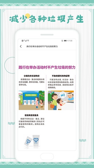 垃圾分類手冊官方版3