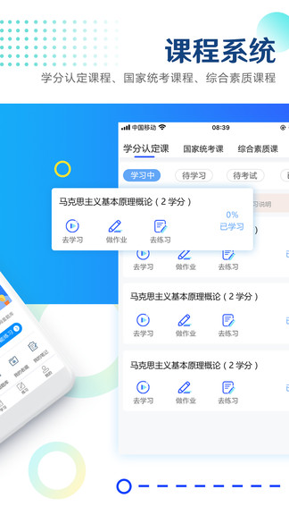自考樂app0