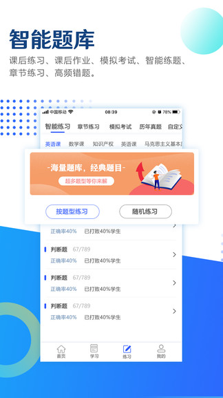 自考樂app2