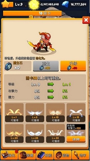 無賴養(yǎng)成官方版 v1.1.4 安卓版 3
