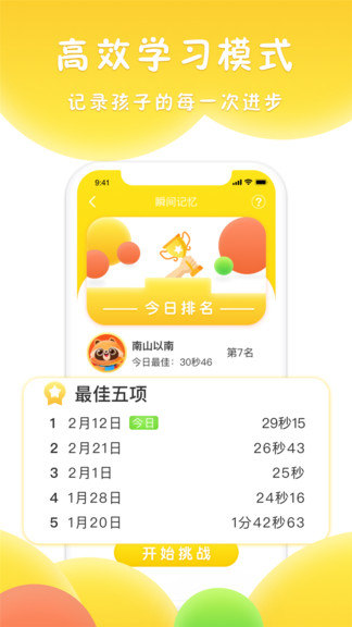 吉米貓思維 v1.1 安卓版 2