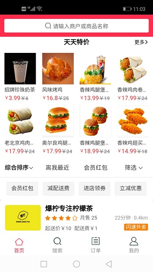 閃速到家官方版 v4.1.0 安卓版 0